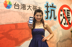 01-taiwanmobile_2