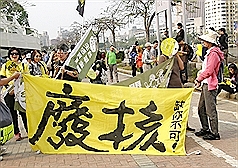/date/2016/03/14/18antinuke_2.jpg