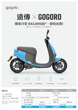 /date/2016/05/12/03gogoro_2.jpg