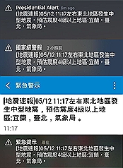 /date/2016/05/13/19earthquake_2.jpg
