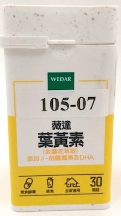 /date/2016/06/14/07Lutein_2.jpg