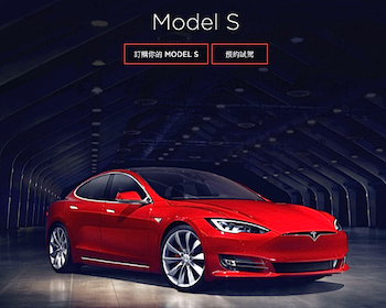 /date/2016/07/01/03tesla_2.jpg