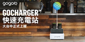 /date/2016/08/19/03Gogoro_2.jpg