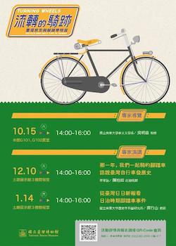 /date/2016/11/23/19Bike_2.jpg