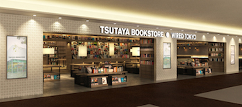 /date/2016/12/28/11tsutaya_2.jpg