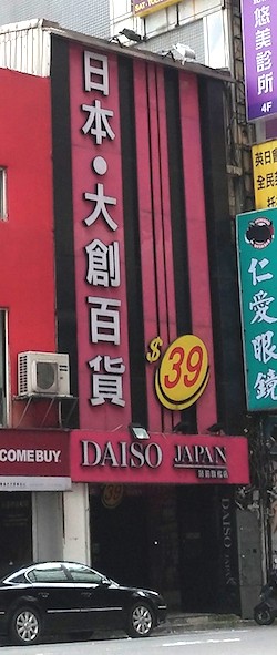 /date/2017/06/21/11daiso_2.jpg