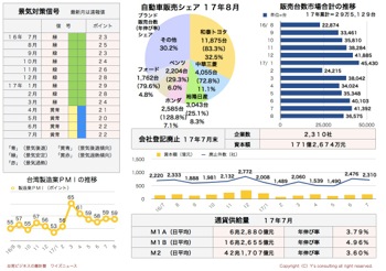 /date/2017/09/11/10tokei2_2.jpg