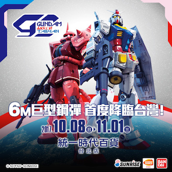 /date/2017/09/22/11Gundam_2.jpg