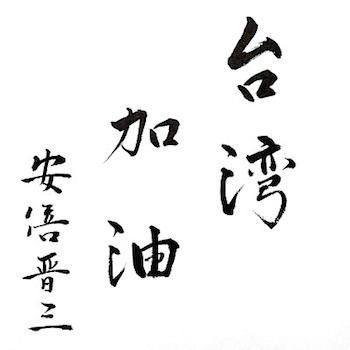 /date/2018/02/08/19abe_2.jpg