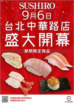 /date/2018/08/10/11sushi_2.jpg