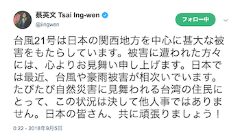 /date/2018/09/06/18tsai_2.jpg