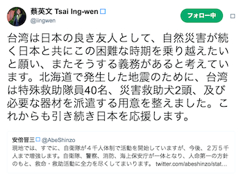 /date/2018/09/07/18tsai_2.jpg