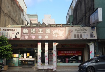 /date/2018/09/28/11petshop_2.jpg