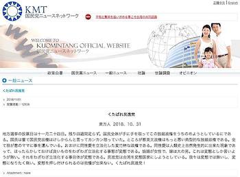 /date/2018/11/09/17kmt_2.jpg