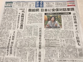 /date/2019/03/04/17sankei_2.jpg