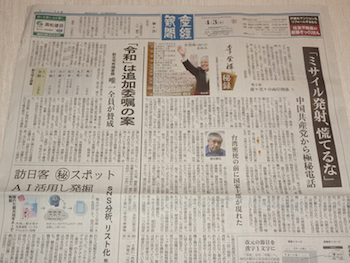 /date/2019/04/03/17sankei_2.jpg