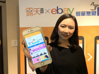 /date/2019/04/18/11ebay_2.jpg