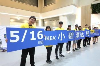 /date/2019/05/10/11ikea_2.jpg