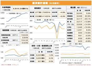 /date/2019/06/11/statistics1_2.jpg