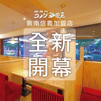 /date/2019/07/31/11komeda_2.jpg