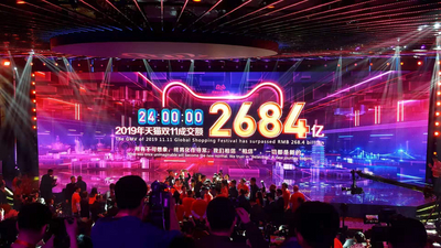 /date/2019/11/13/11tmall_2.jpg