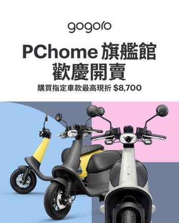 /date/2020/06/16/03gogoro_2.jpg