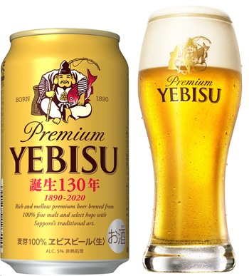 /date/2020/07/13/07yebisu_2.jpg