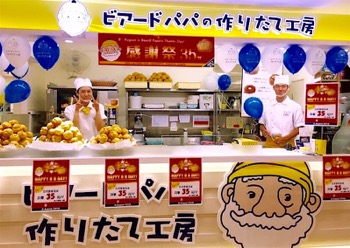 /date/2020/08/06/11beardpapa2_2.jpg