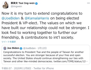 /date/2020/11/09/00tsai_2.jpg