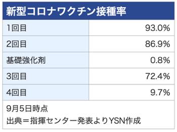 /date/2022/09/06/09waku_2.jpg