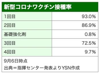 /date/2022/09/07/18waku_2.jpg