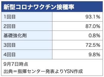 /date/2022/09/08/09waku_2.jpg
