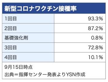 /date/2022/09/16/09waku_2.jpg