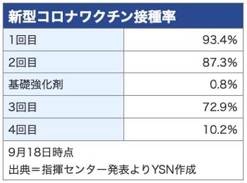 /date/2022/09/19/09waku_2.jpg