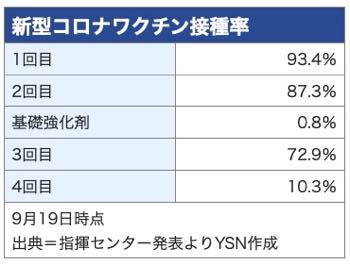 /date/2022/09/20/09waku_2.jpg