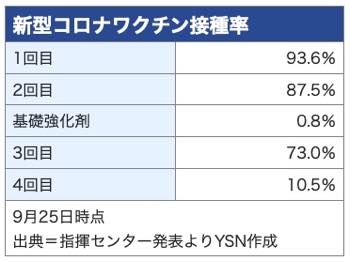 /date/2022/09/26/09waku_2.jpg
