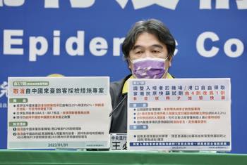/date/2023/02/01/18covid-wang_2.jpg