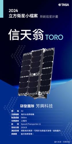 /date/2024/08/20/00toro_2.jpg