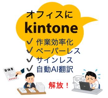 /date/2024/12/03/20kintone_2.jpg