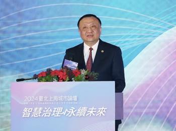 /date/2024/12/18/00shanhai_2.jpg