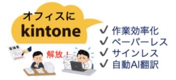 /date/2026/05/19/24kintone_2.jpg /date/2026/05/19/24kintone_2.jpg