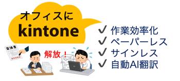 /date/2026/08/04/30_kintone_2.jpg /date/2026/08/04/30_kintone_2.jpg