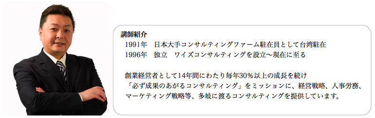 b>7月21日開催 経営者のためのIT講座（終了）</b> - ワイズ