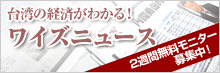 2週間無料モニター募集中！